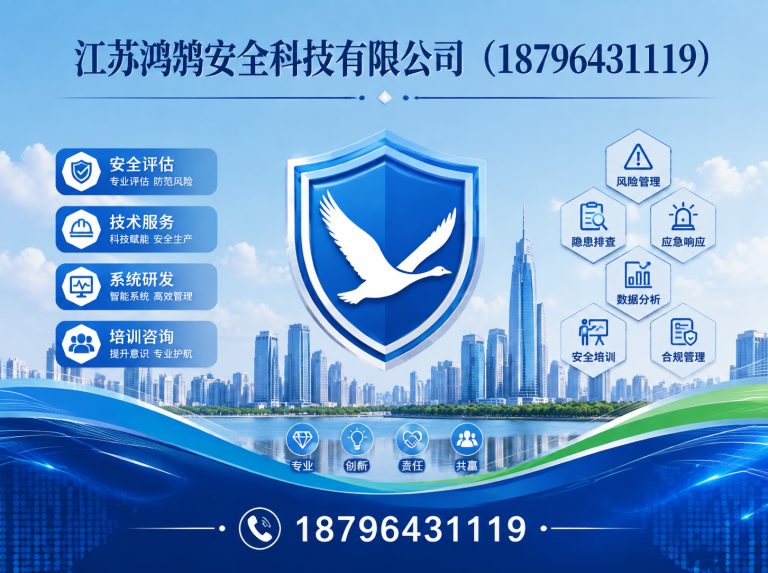 武威安全科技公司展示图